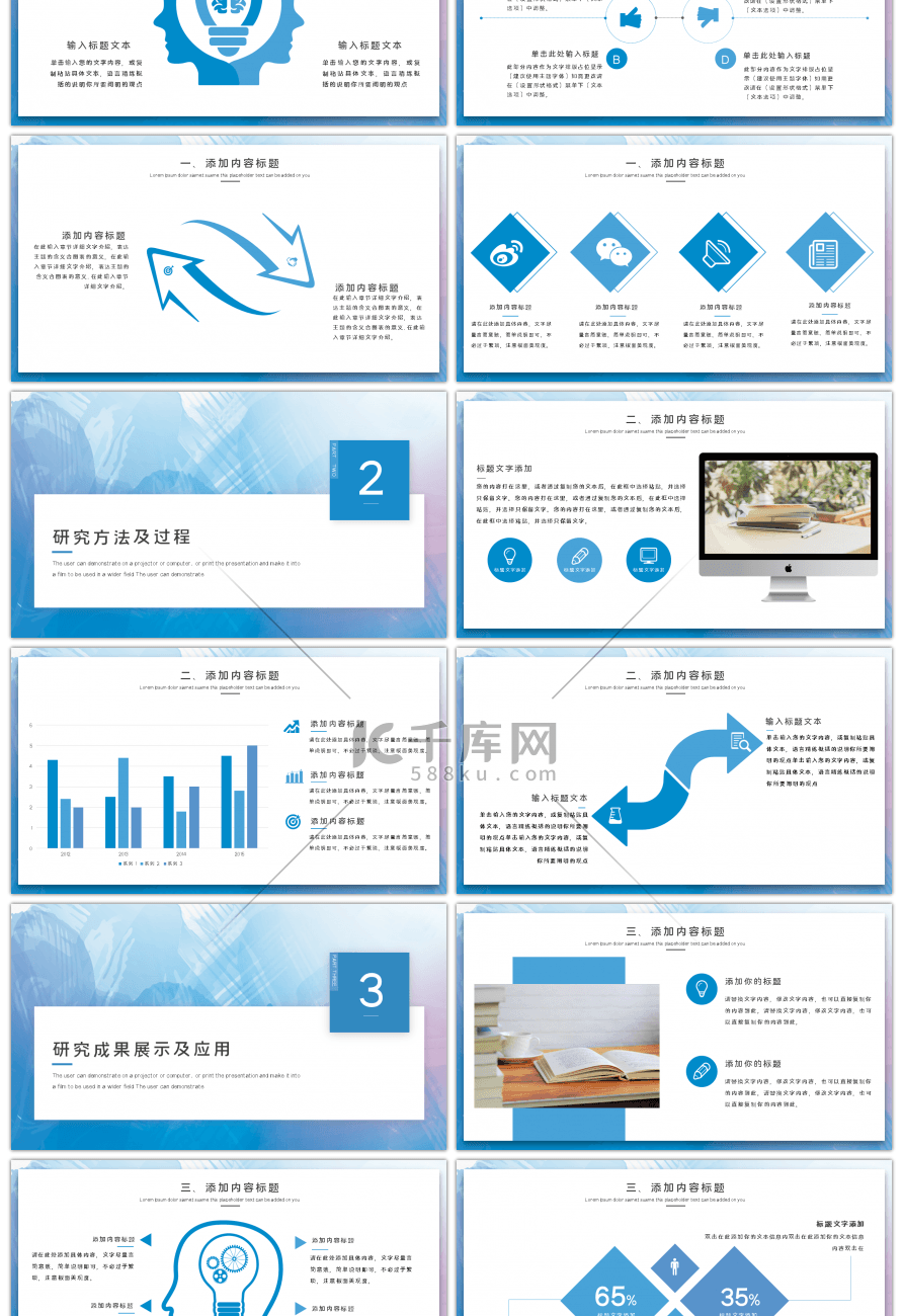 简约水彩毕业开题报告答辩PPT模板