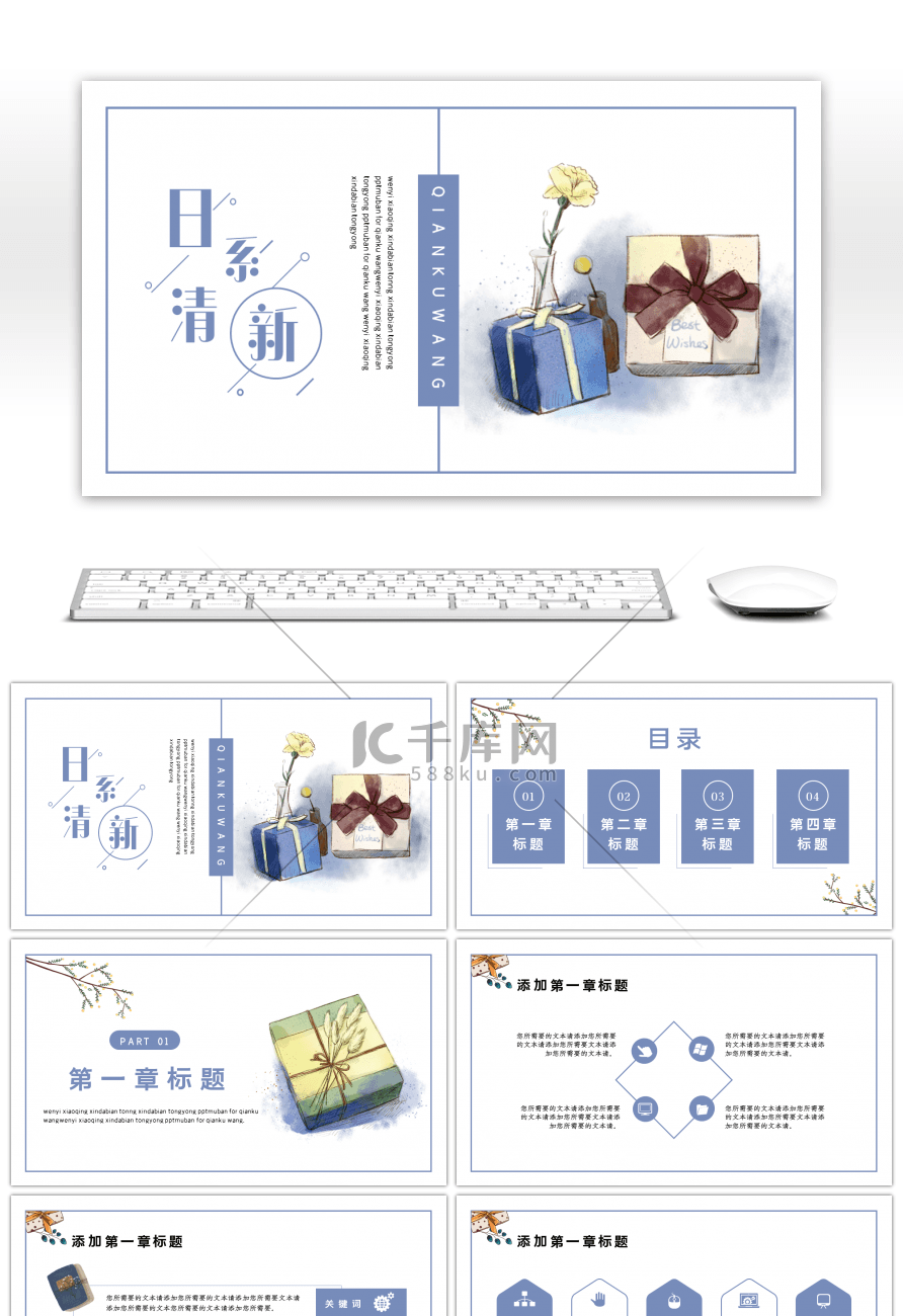 日系干花清新计划总结策划答辩通用PPT模