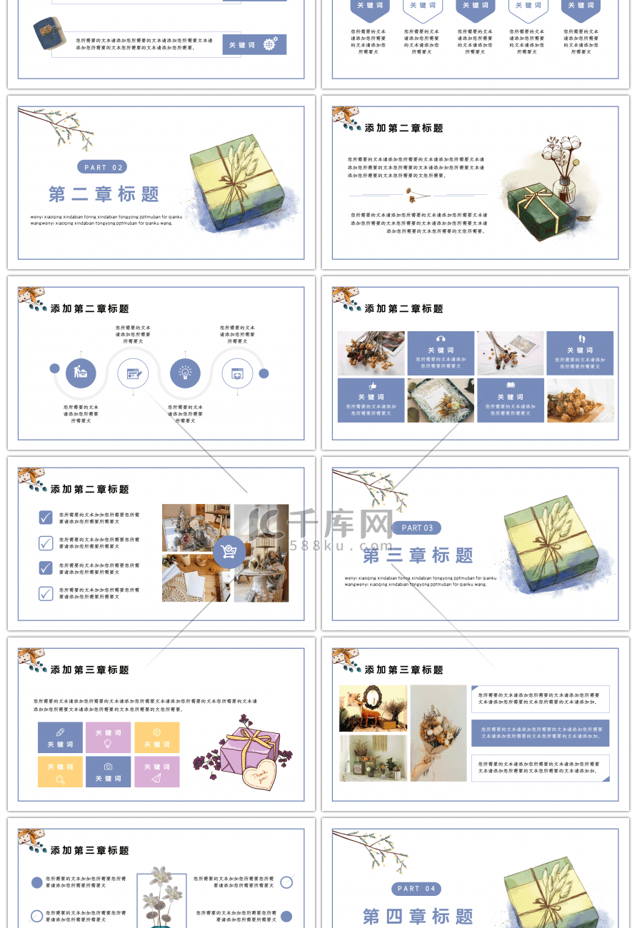 日系干花清新计划总结策划答辩通用PPT模