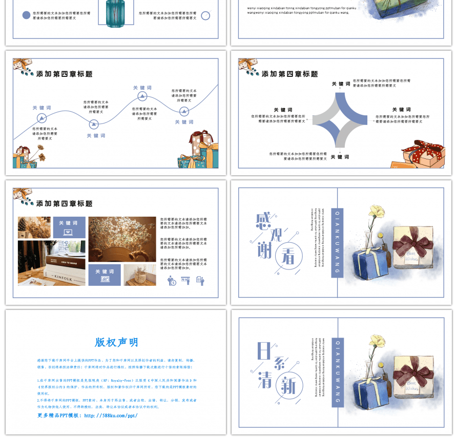 日系干花清新计划总结策划答辩通用PPT模