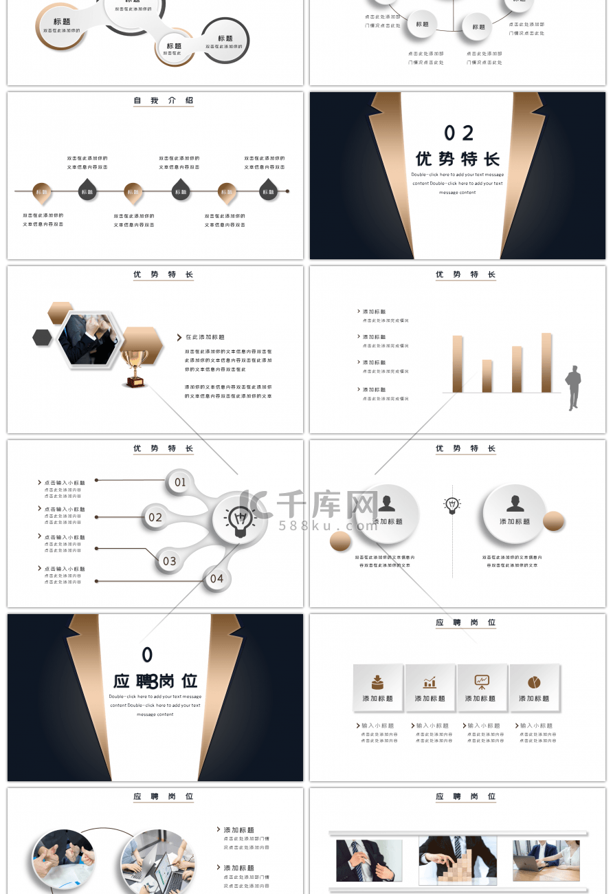 黑金大气创意个人简历PPT模板