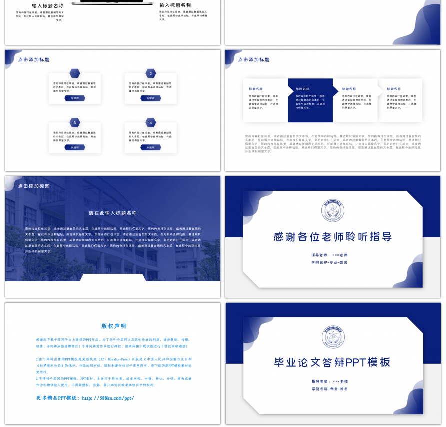 蓝色简约毕业答辩开题报告PPT模板