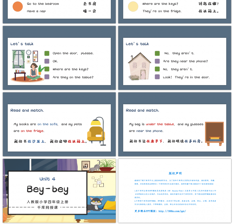 卡通手绘人教版四年级英语教学PPT模板