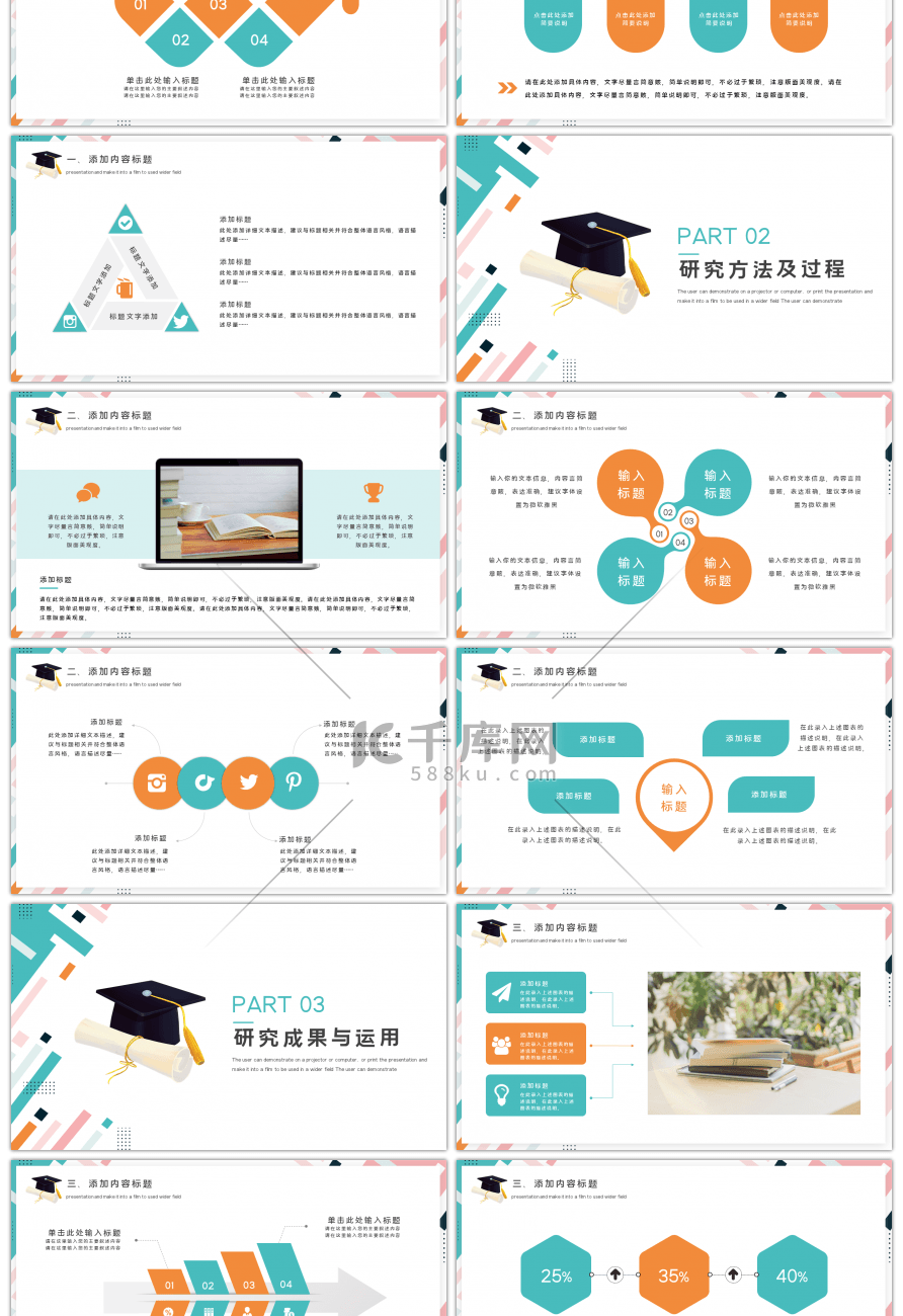 简约孟菲斯毕业开题报告答辩PPT模板