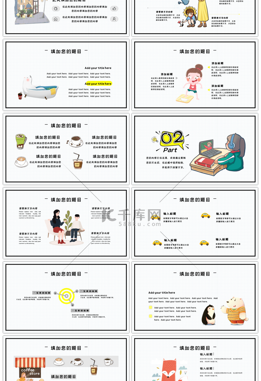 创意简约在线教育PPT模板