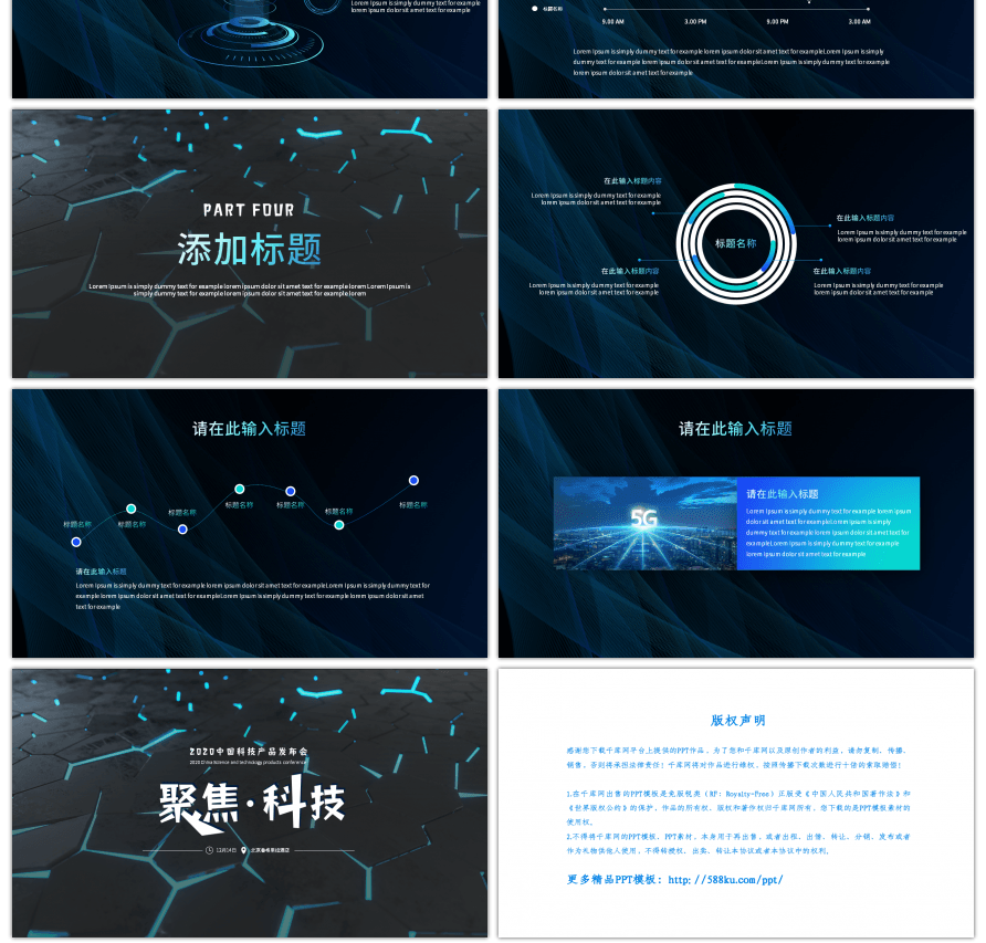蓝色炫酷科技风产品发布PPT模板