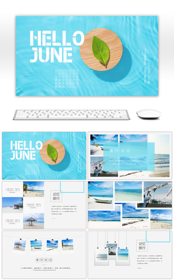 游记攻略PPT模板_蓝色小清新六月你好旅行相册PPT模板