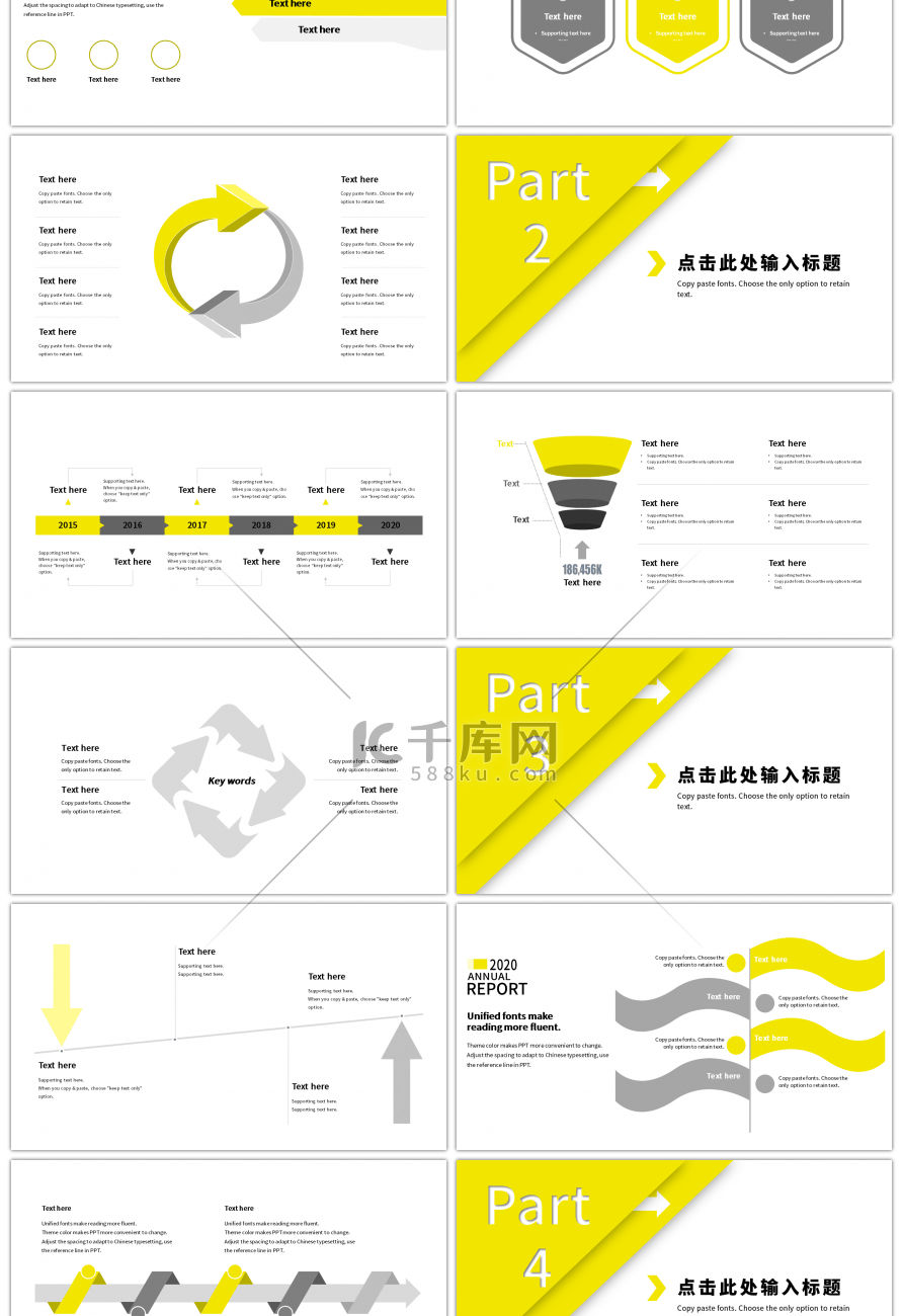 黄色简约风工作汇报PPT模板