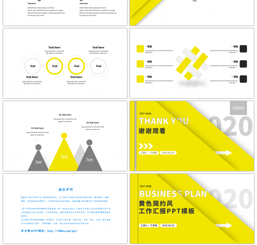 黄色简约风工作汇报PPT模板
