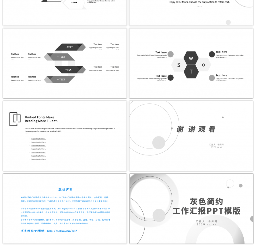 灰色简约工作汇报PPT模版