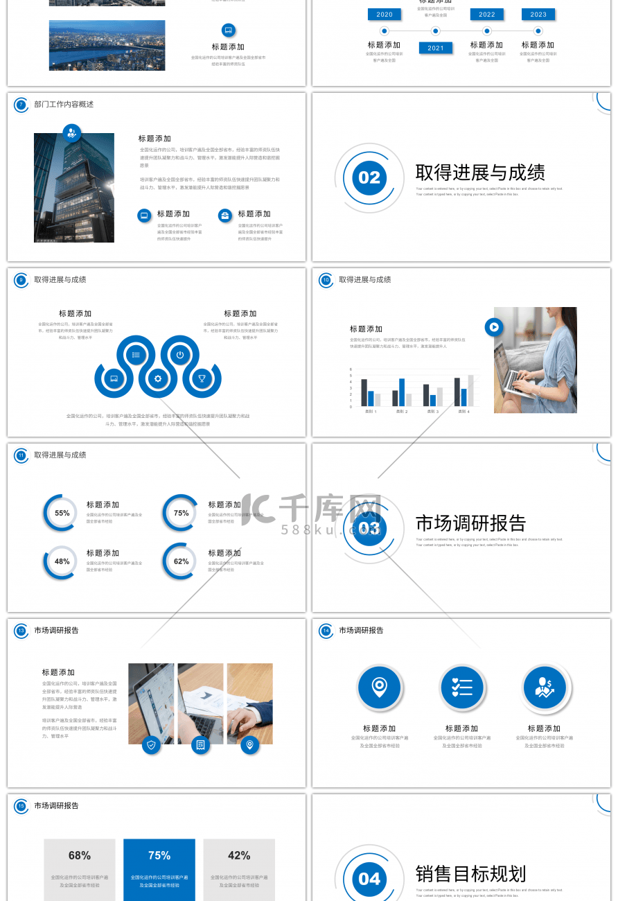 蓝色极简圆环个人工作汇报总结PPT模板