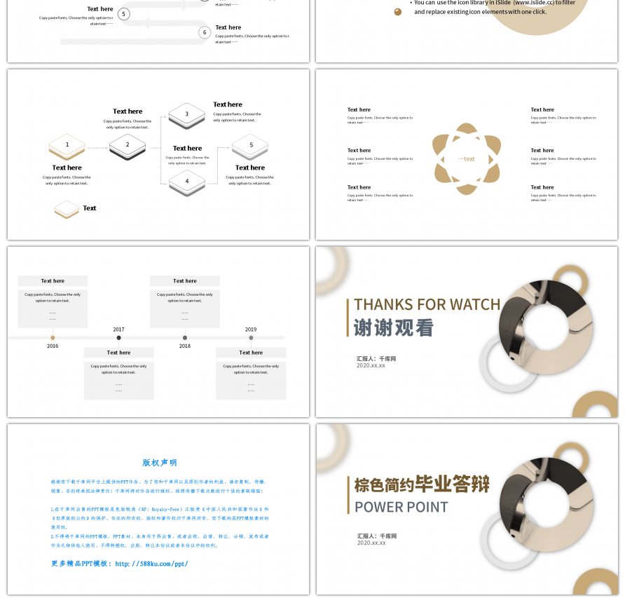 棕色简约毕业答辩PPT模板