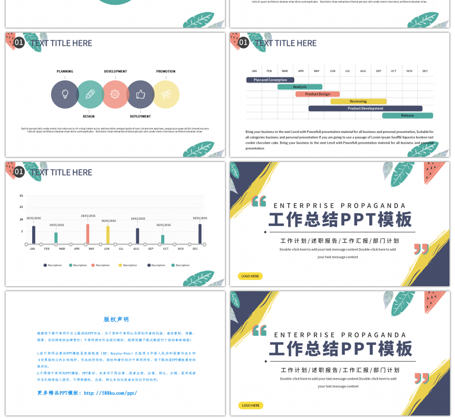 创意时尚撞色简约工作汇报PPT模板