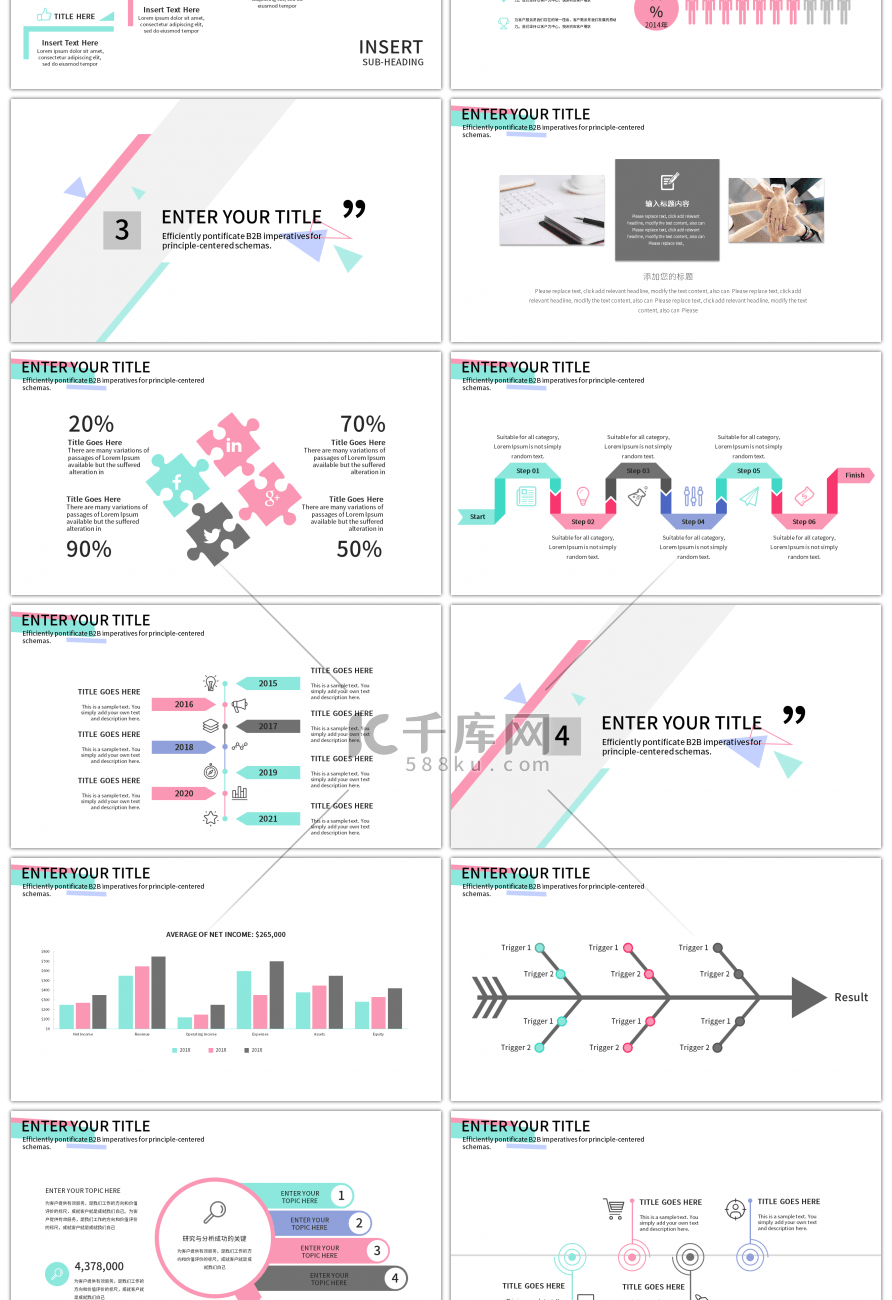 创意简约多彩工作汇报PPT模板