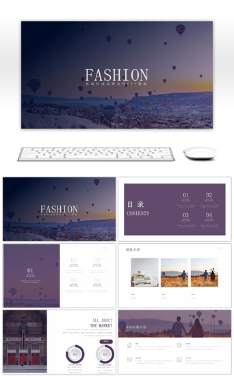 高级灰色PPT模板_紫色优雅杂志风PPT模板