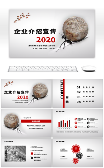 公司介绍PPT模板_红色简约企业介绍宣传PPT模板