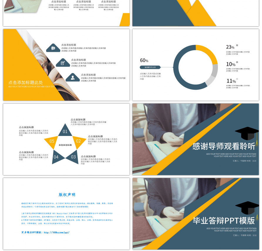 黄绿简约大学生毕业答辩PPT模板