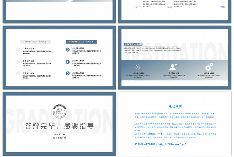 创意蓝色毕业论文答辩PPT模板