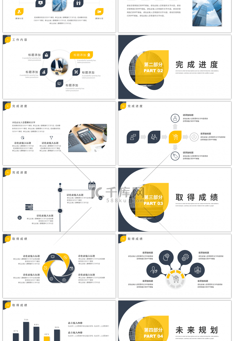 黄蓝简约圆形个人工作汇报总结PPT模板