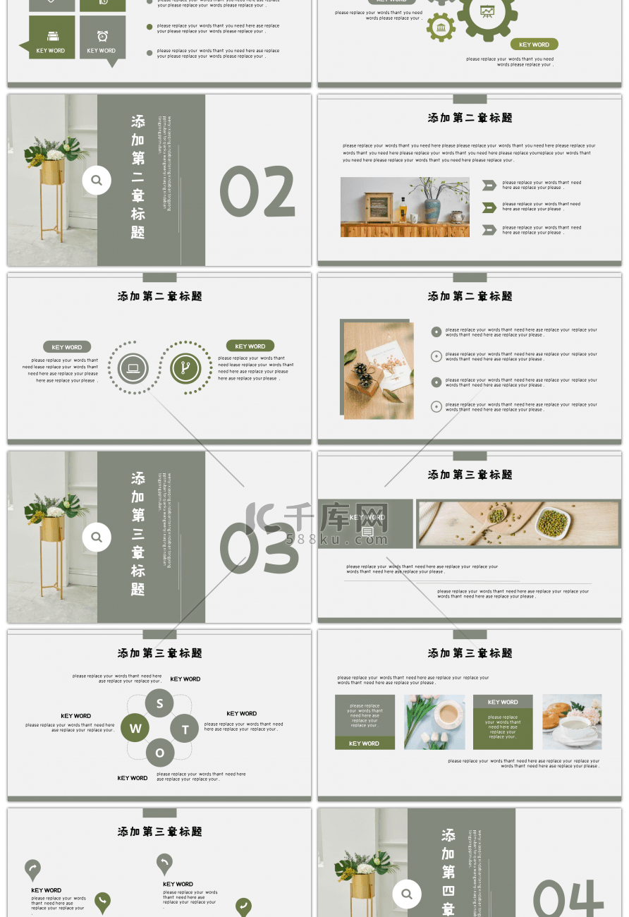 北欧田园小清新毕业答辩开题报告通用PPT