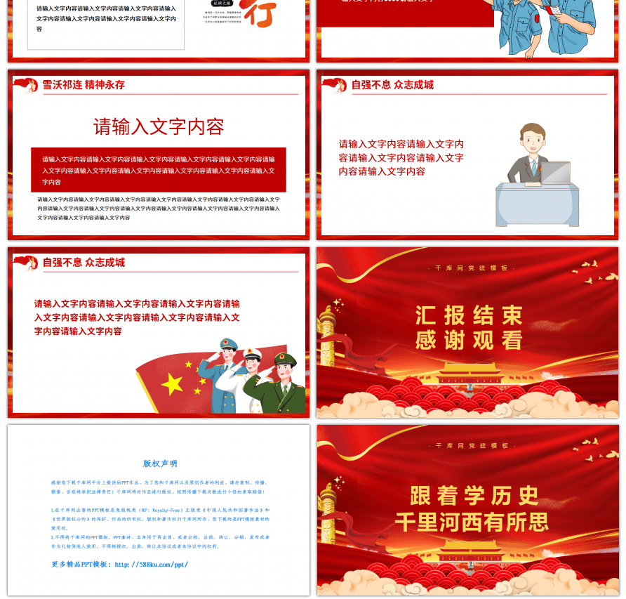 党建风甘肃考察调研学习PPT模板