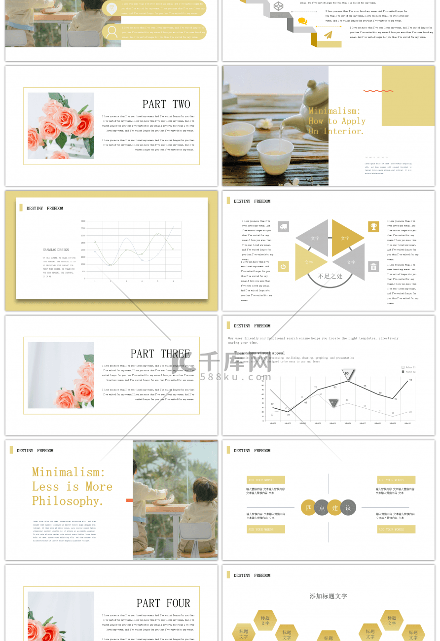黄色清新自然通用PPT模板