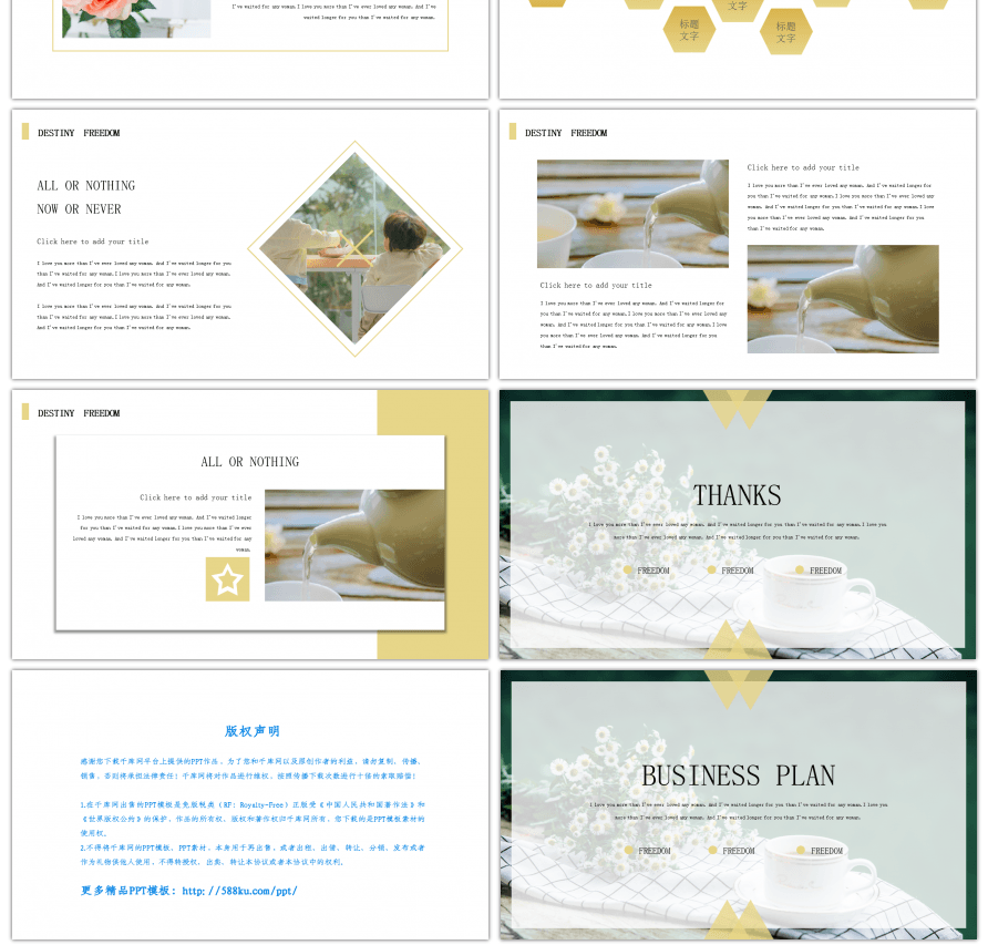 黄色清新自然通用PPT模板
