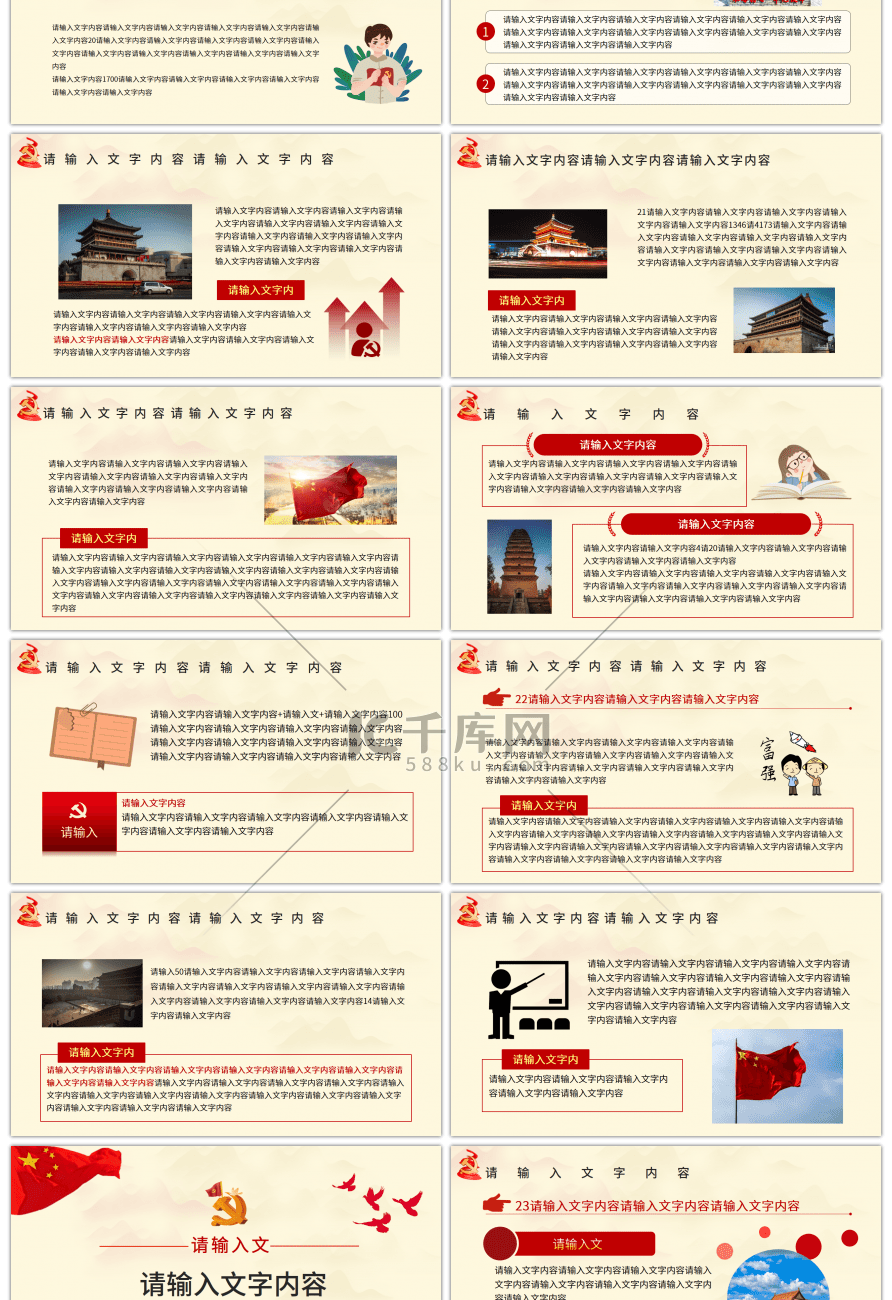 党课党建党政学习陕西考察时发表的重要讲话