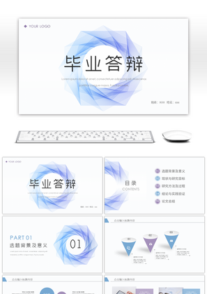 简约风毕业答辩开题报告述职报告PPT模板