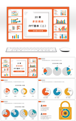 20套多彩商务微粒体PPT图表合集（二）