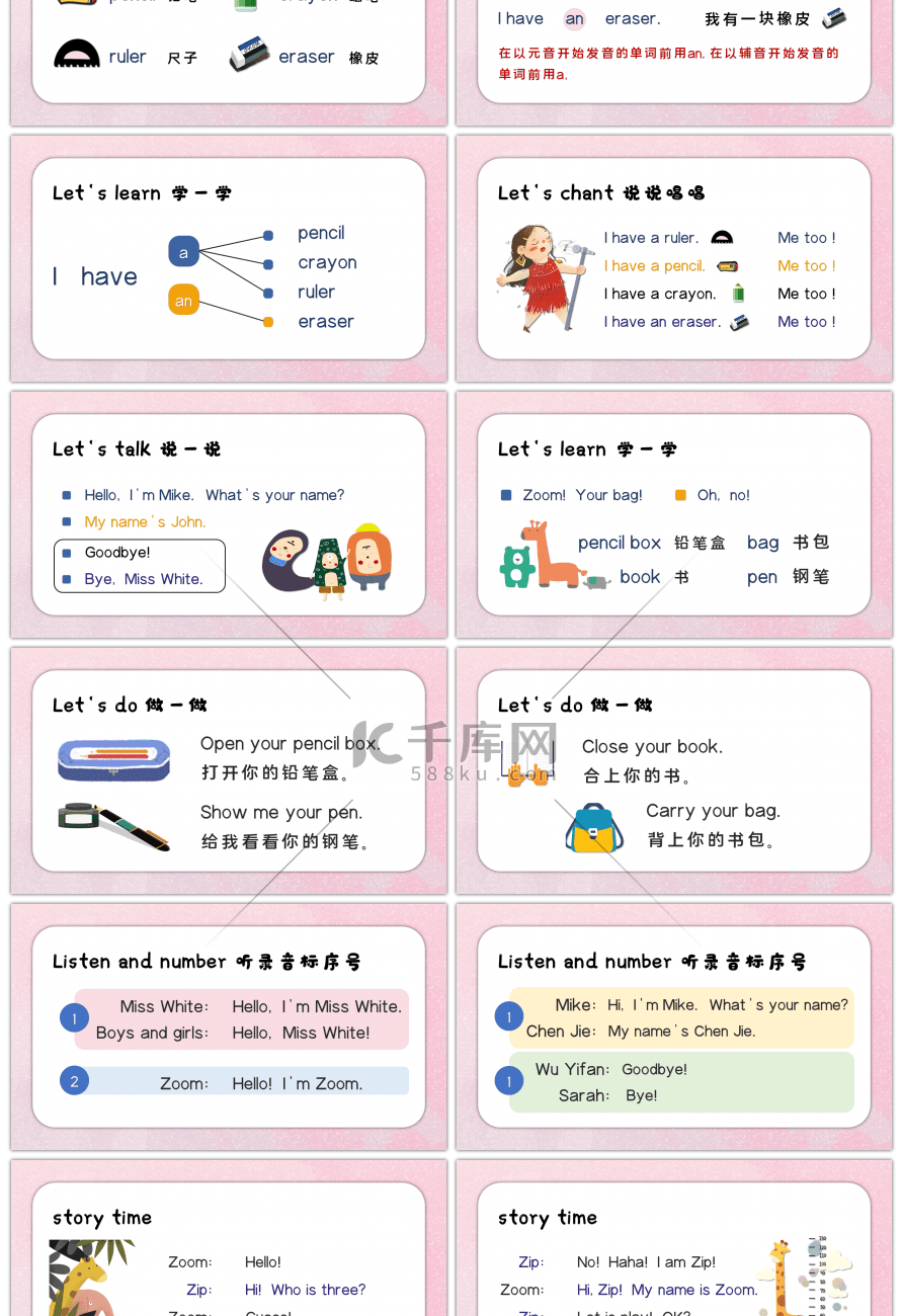 卡通人教版英语三年级上册PPT模板