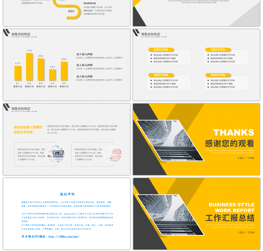 黄色商务风部门工作汇报总结PPT模板