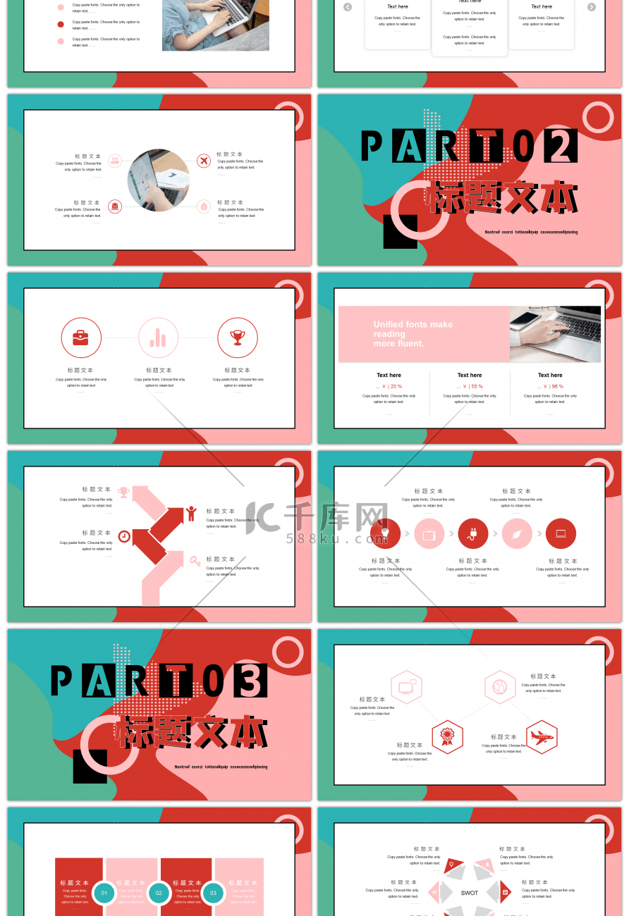 彩色孟菲斯撞色风商务汇报PPT模板