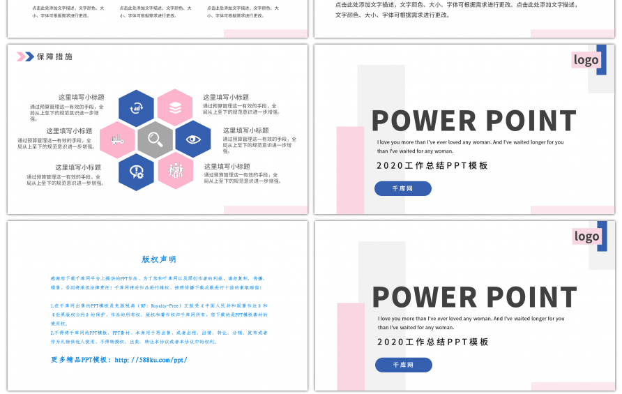 简约撞色工作总结PPT模板