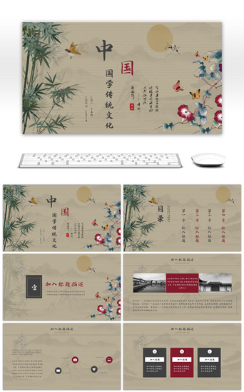 中国图PPT模板_复古中国风工笔画国学文化PPT模板