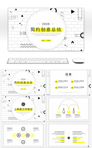 简约创意线条工作汇报PPT模板