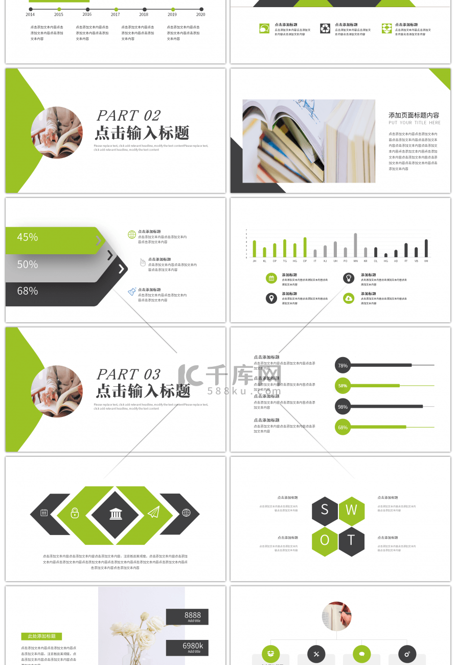 绿色大学生简约毕业答辩PPT模板