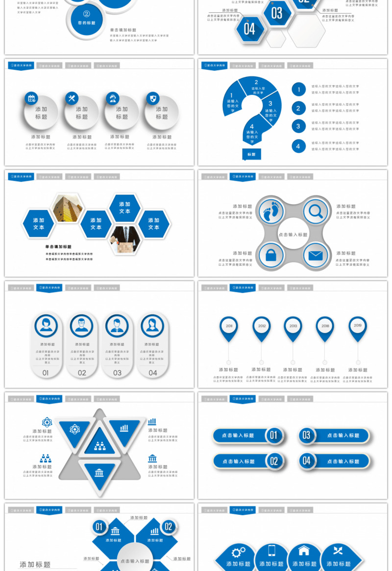 20套蓝色微粒体商务PPT图表合集（一）
