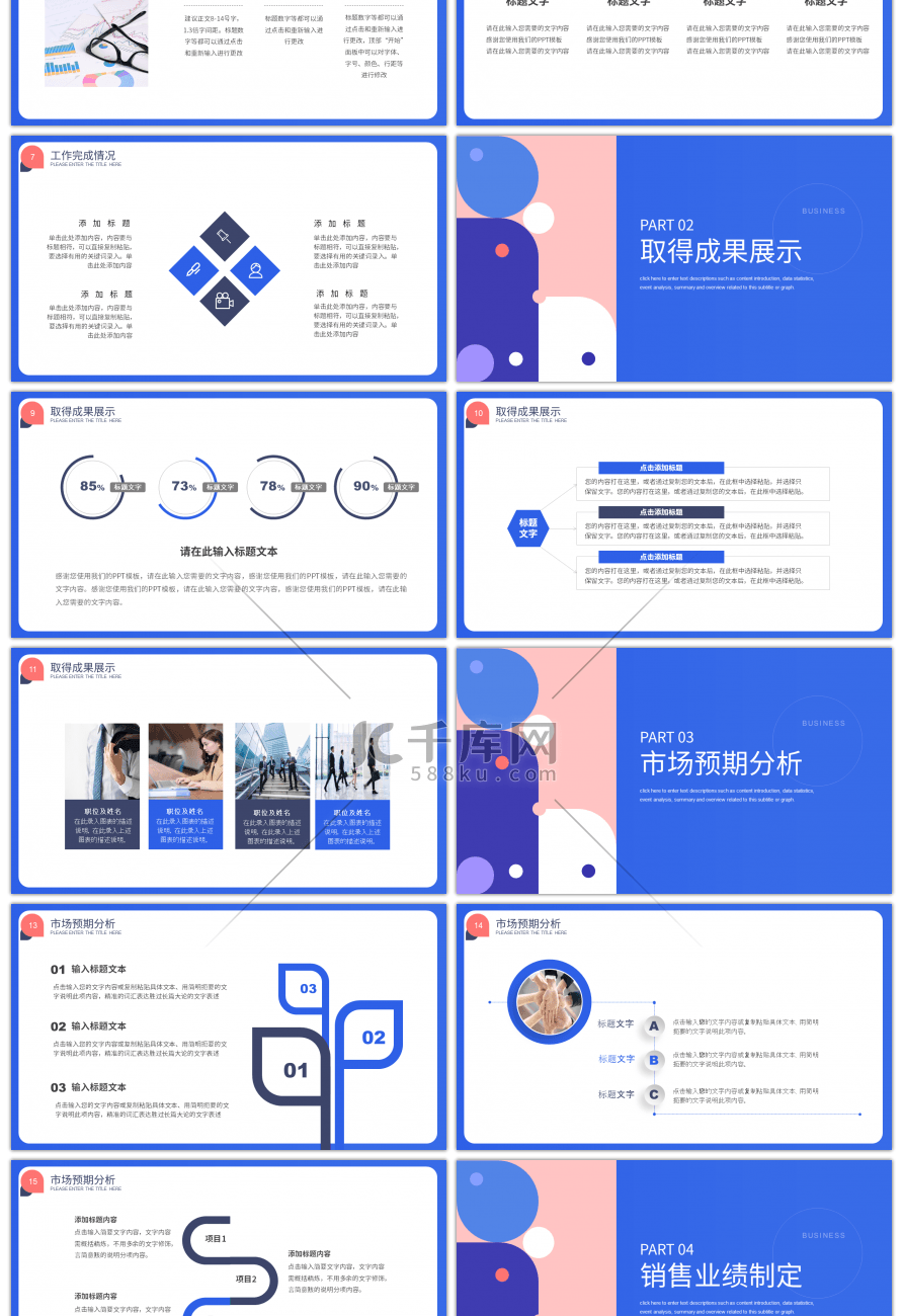 简约几何图形个人述职报告PPT模板