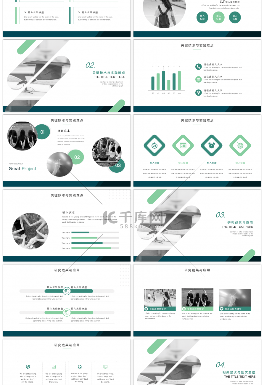 蓝色简约毕业答辩学术报告社会实践PPT模板