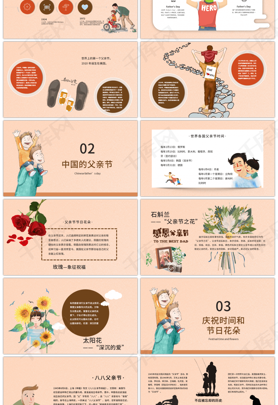卡通老爸谢谢你父亲节主题班会ppt模板