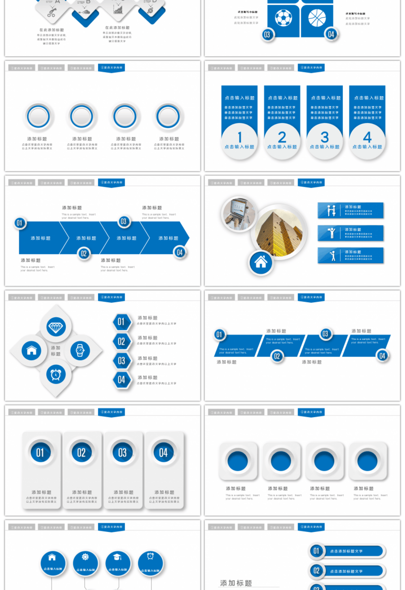 20套蓝色微粒体商务PPT图表合集（二）
