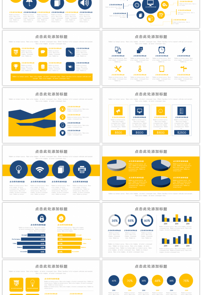 蓝黄撞色商务PPT图表合集（二）