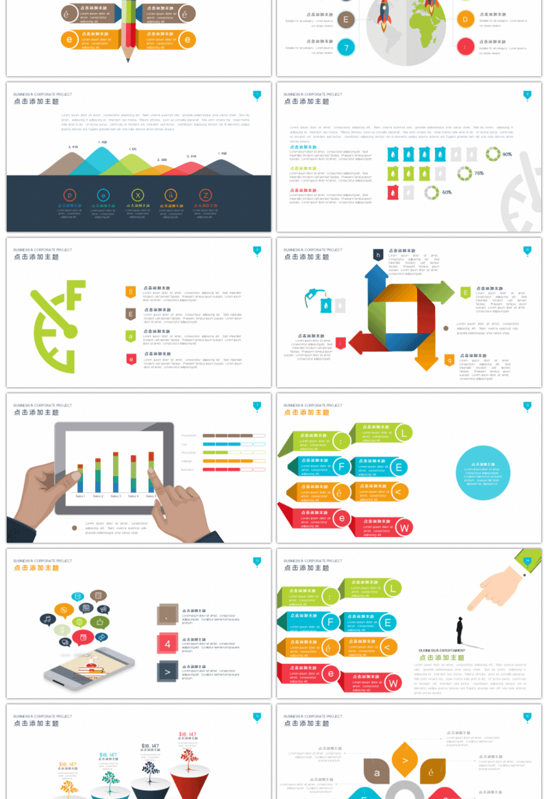 20套多彩扁平风商务PPT图表合集（四）