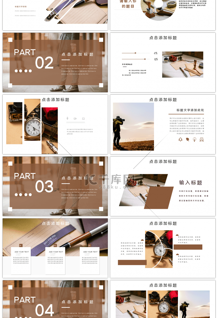 褐色复古怀旧毕业季毕业答辩通用PPT模板