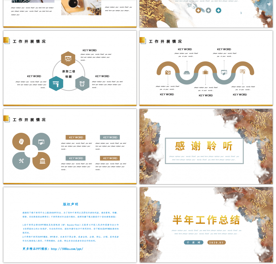 水彩晕染 半年工作总结通用PPT模板