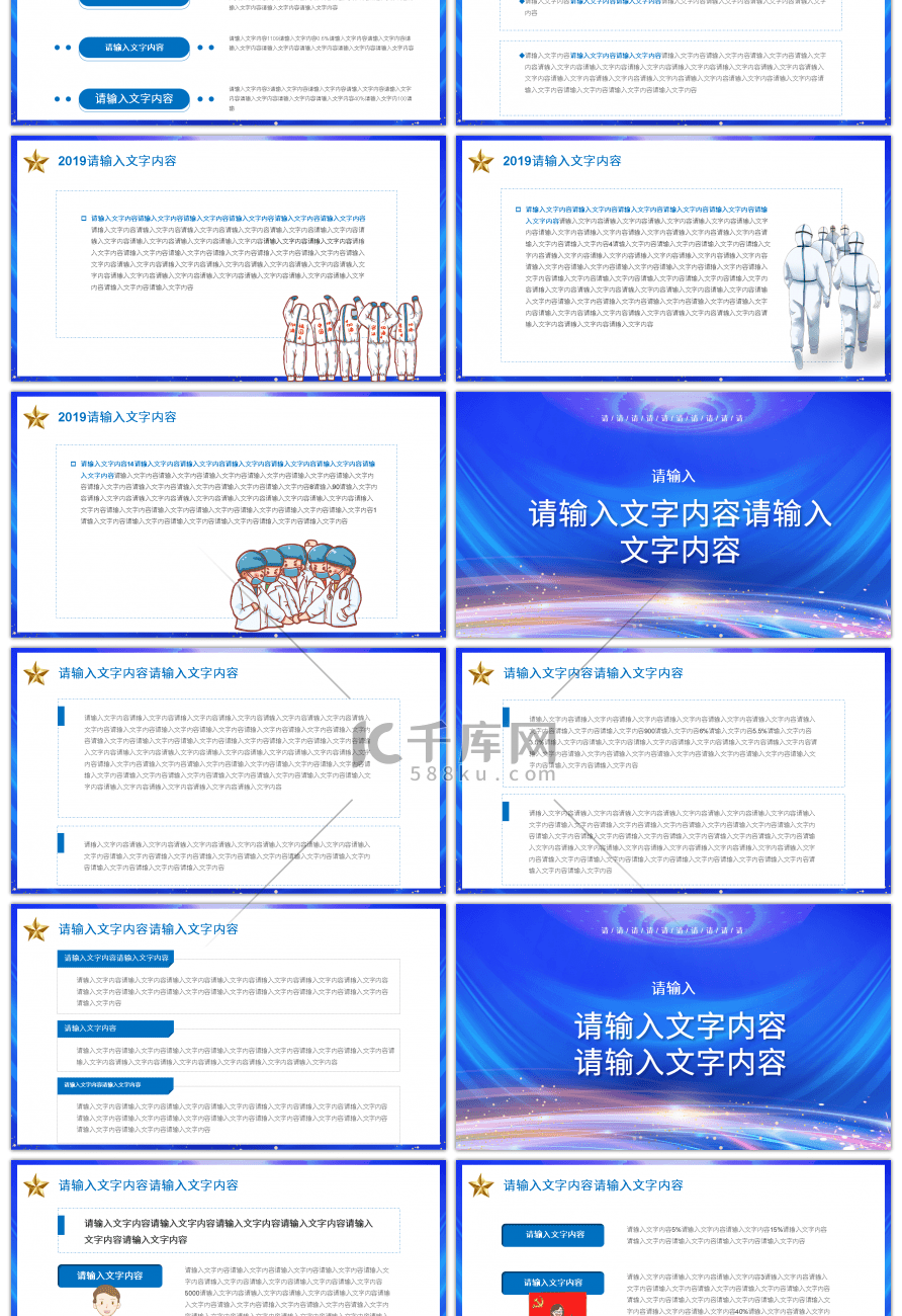 聚焦2020两会政府工作报告PPT模板