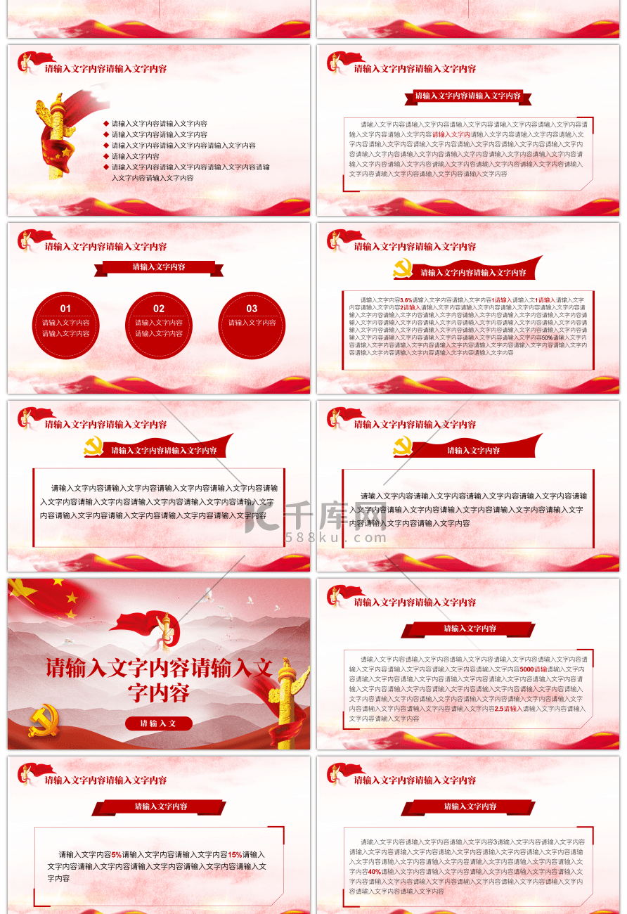 聚焦全国两会政府工作报告学习解读PPT