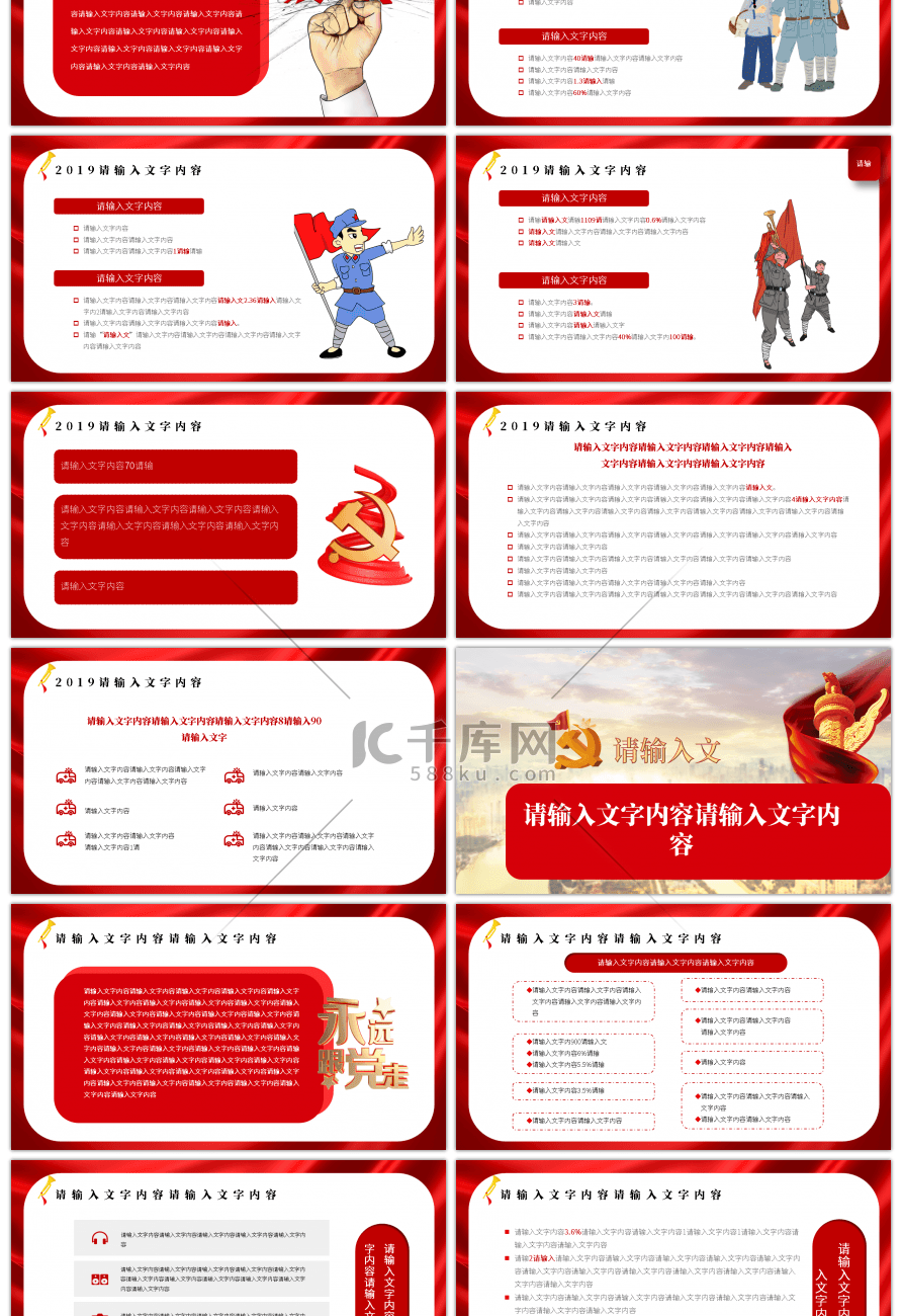 2020聚焦两会政府工作报告PPT模板