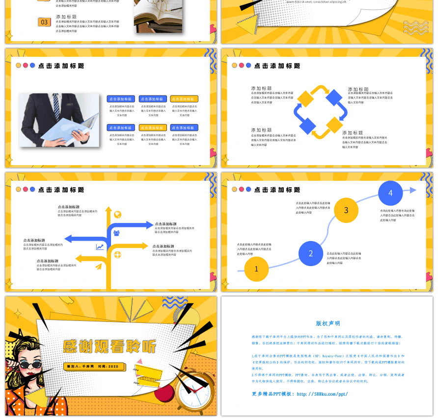 黄色孟菲斯创意活动策划PPT模板